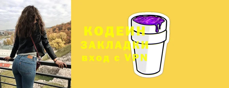 Кодеин Purple Drank  мега как войти  Кедровый 